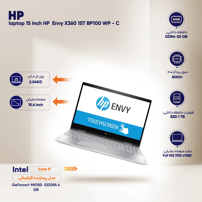 لپ تاپ 15 اینچی اچ پی مدل Envy X360 15T BP100 WP - C لپ تاپ 15 اینچی اچ پی مدل Envy X360 15T BP100 WP - C