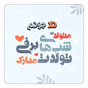مگنت کاکتی طرح اسم نلا مدل تولد زمستان کد mn18068