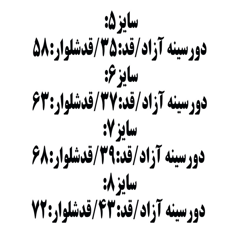 ست کراپ تی شرت و شلوار دخترانه مدل Princes03