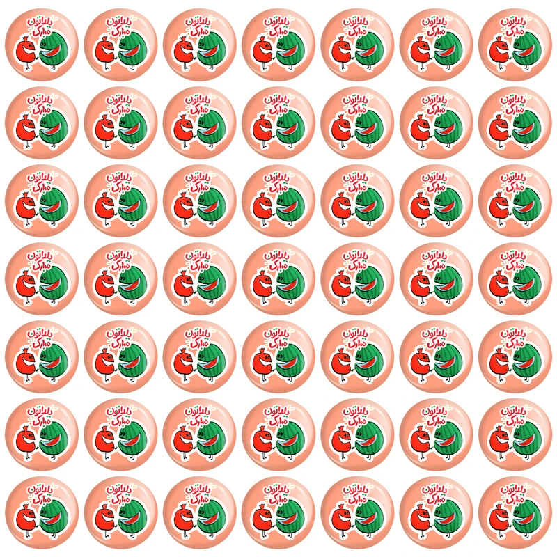 پیکسل خندالو مدل  شب یلدا کد 20397 بسته 49 عددی