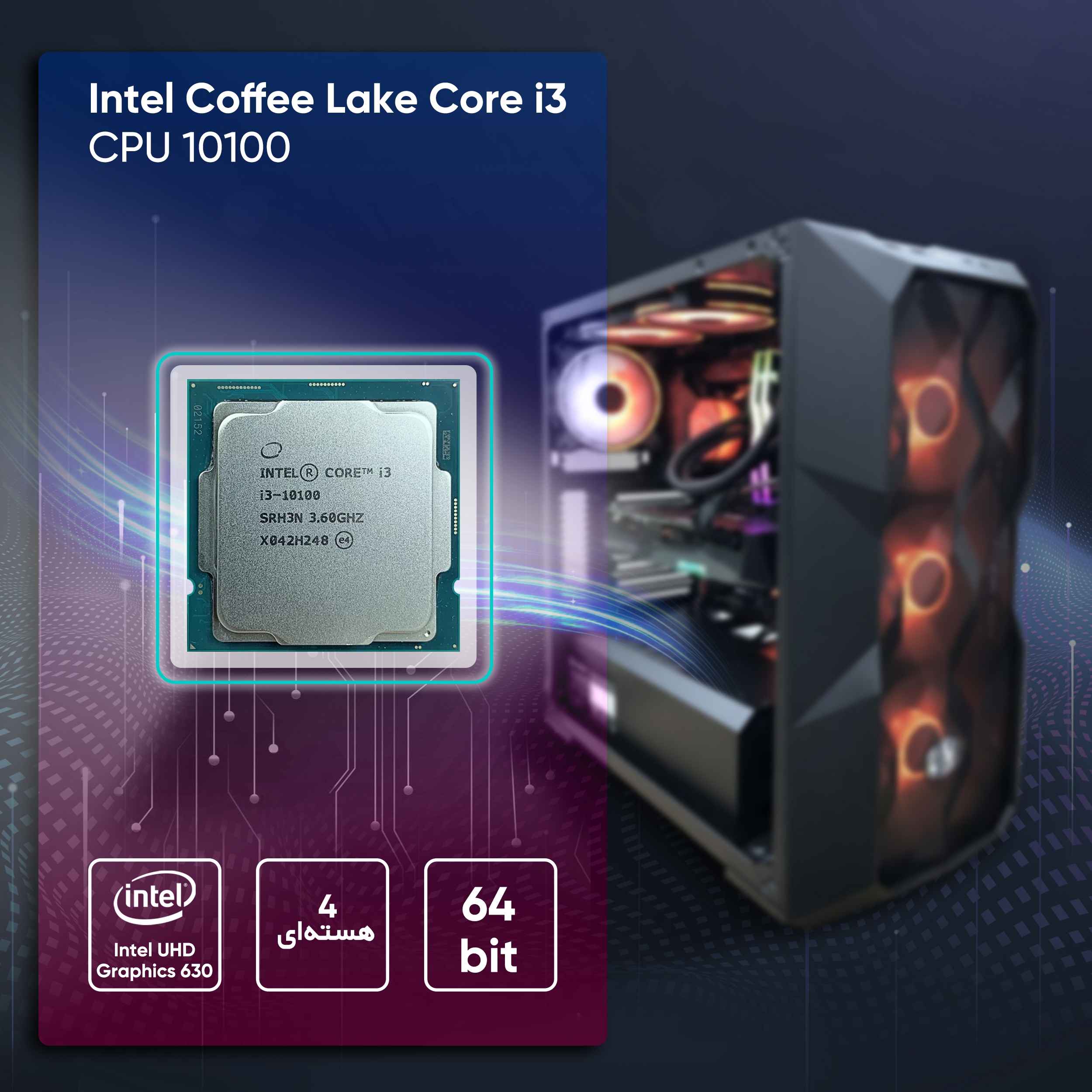 قیمت و خرید پردازنده مرکزی اینتل سری Coffee Lake مدل Core i3-10100