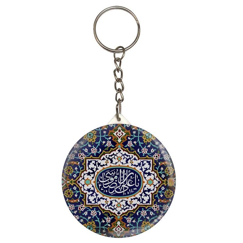 جاکلیدی طرح یا علی بن موسی رضا مدل S2833