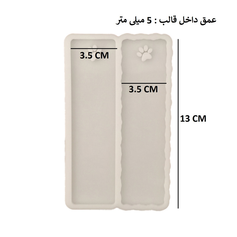 قالب رزین مدل بوک مارک کد BK-DG2