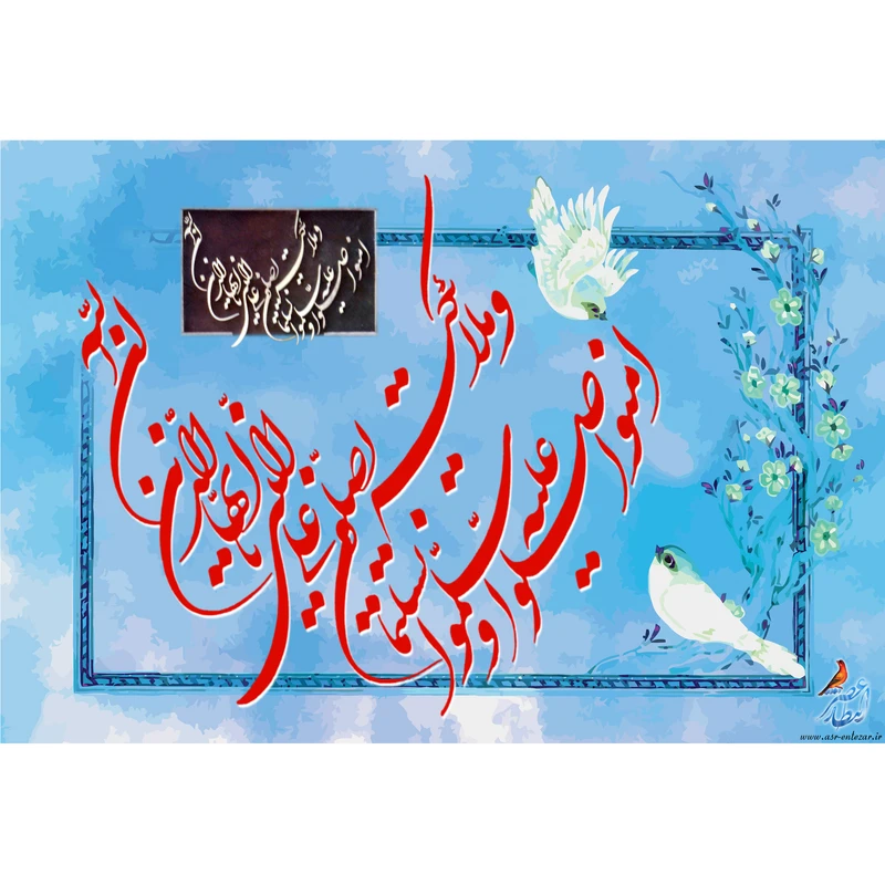 تابلو شاسی مدل ان الله وملائکته یصلون علی النبی یا ایها الذین آمنوا صلوا علیه وسلموا تسلیما T3515