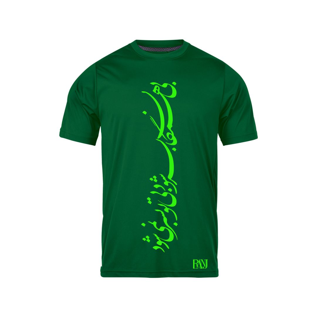 تی شرت آستین کوتاه مردانه رانژ مدل بی همگان بسر شود بی تو بسر نمی شود 1212-23RA06 رنگ سبز