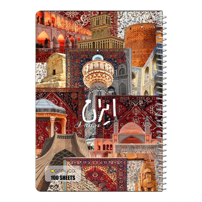 دفتر شطرنجی 100 برگ سیمی کارنیکا طرح ایران Iran کد 61065
