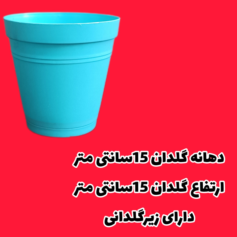 گلدان مدل رویال کد 15