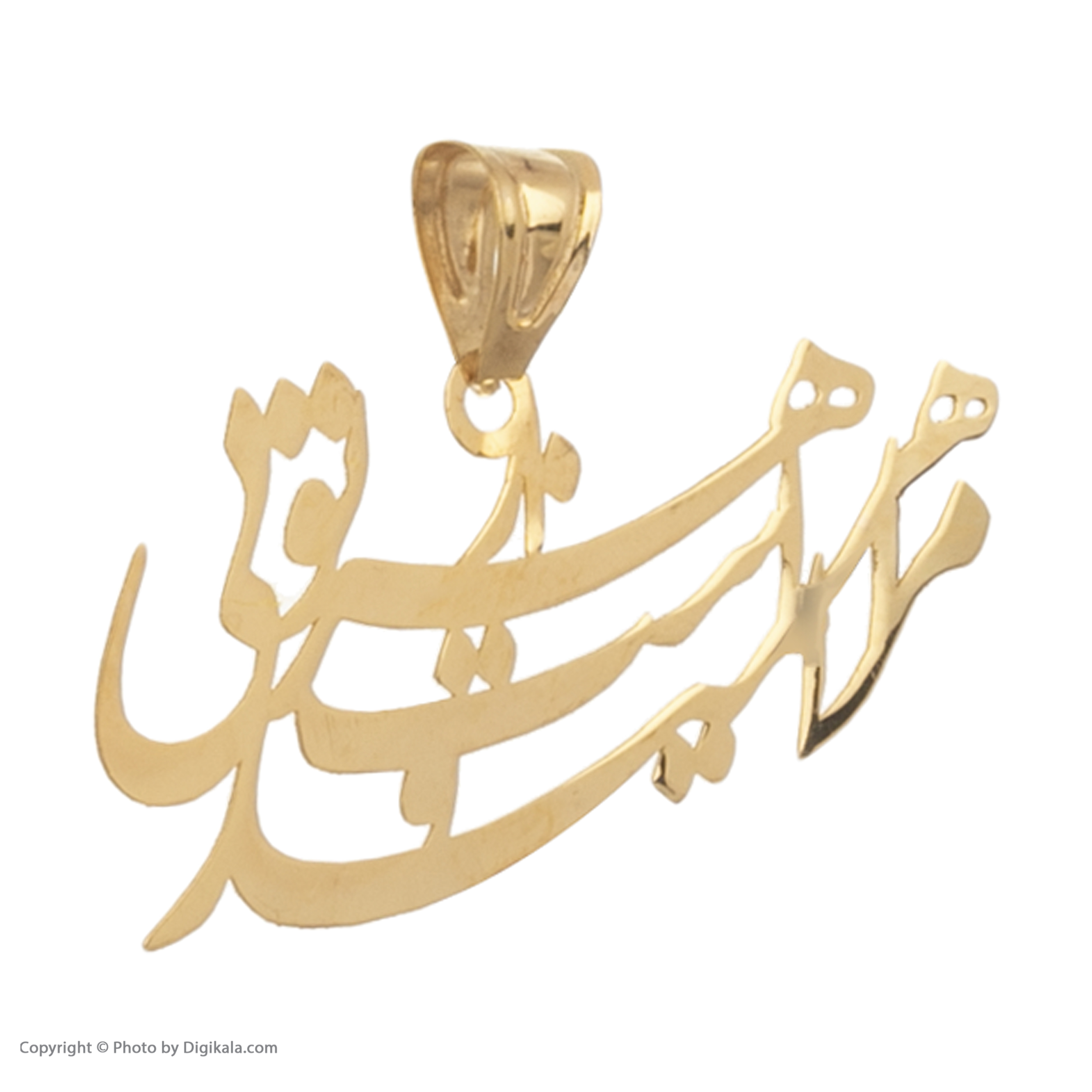 آویز گردنبند طلا 18 عیار زنانه مایا ماهک مدل MM138101 طرح مرا هزار امید است و هر هزار تویی -  - 3