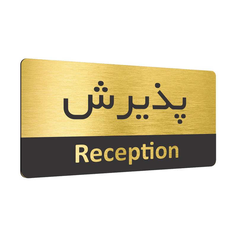 تابلو نشانگر طرح پذیرش مدل TR-66 تابلو نشانگر طرح پذیرش مدل TR-66