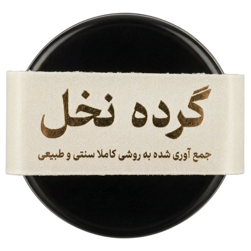 گرده نخل اصیل نخلین - ۵ گرم 