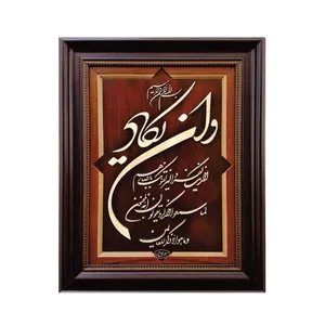 تابلو معرق سهیل کد 3545-186