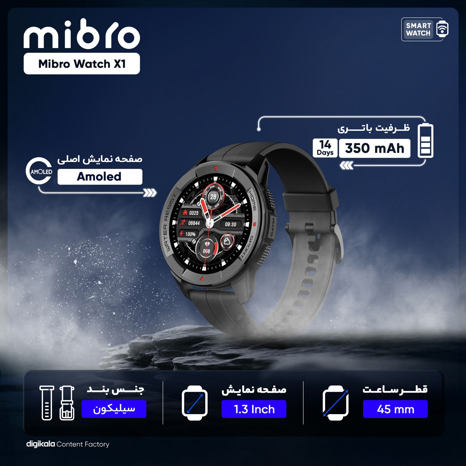 ساعت هوشمند میبرو مدل Mibro Watch X1 -  - 8