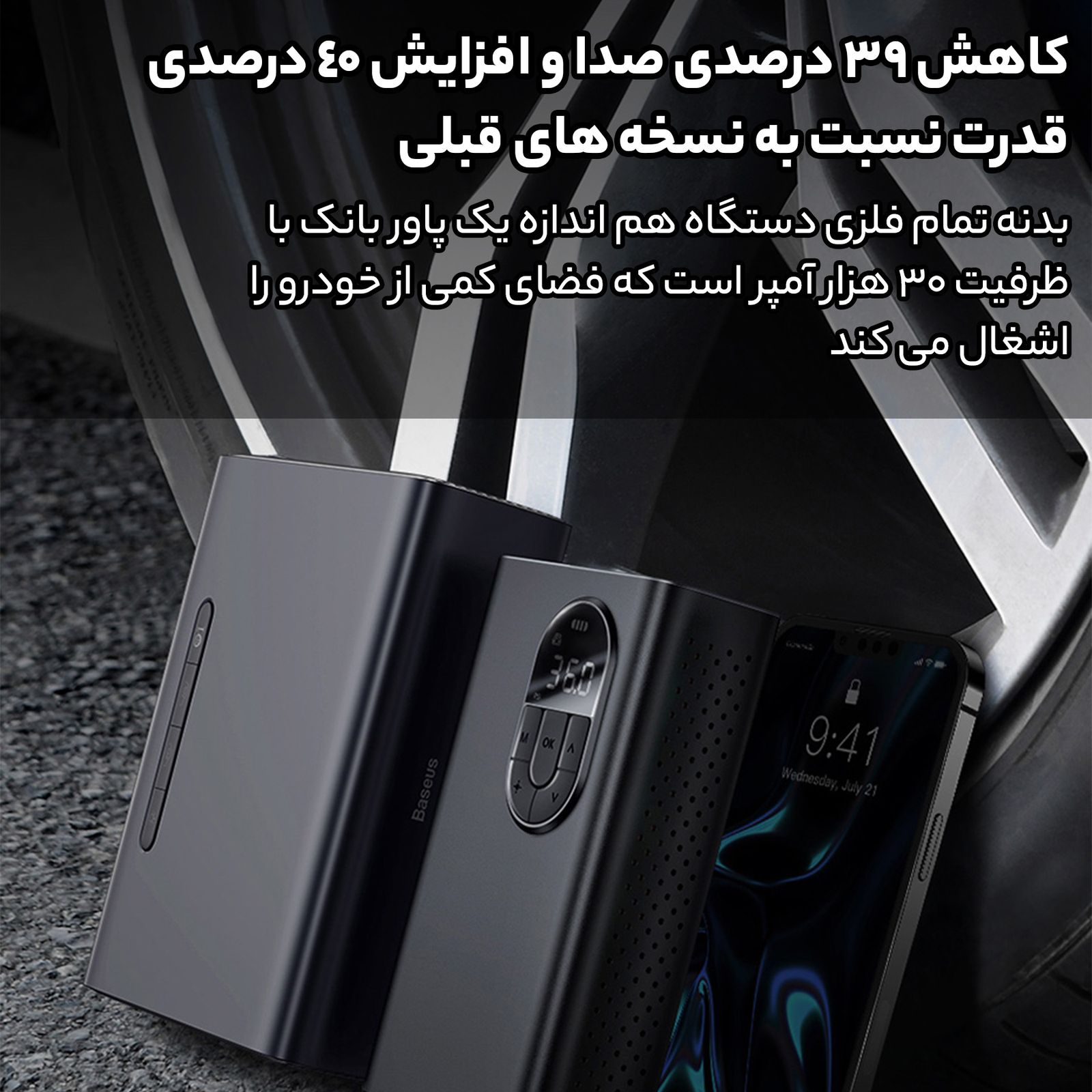 پمپ باد بیسوس مدل CRNL040001 -  - 13