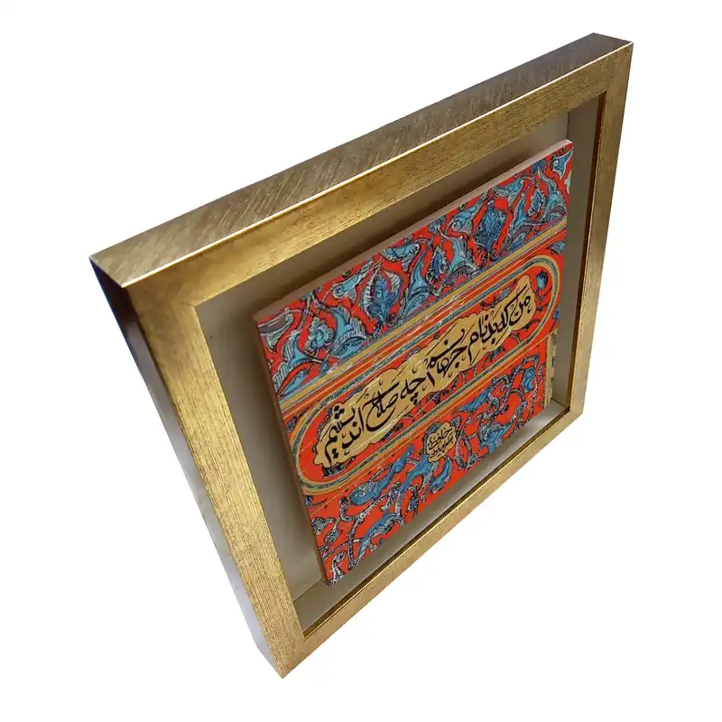 تابلو کاشی طرح شعر حافظ مدل QT 1003