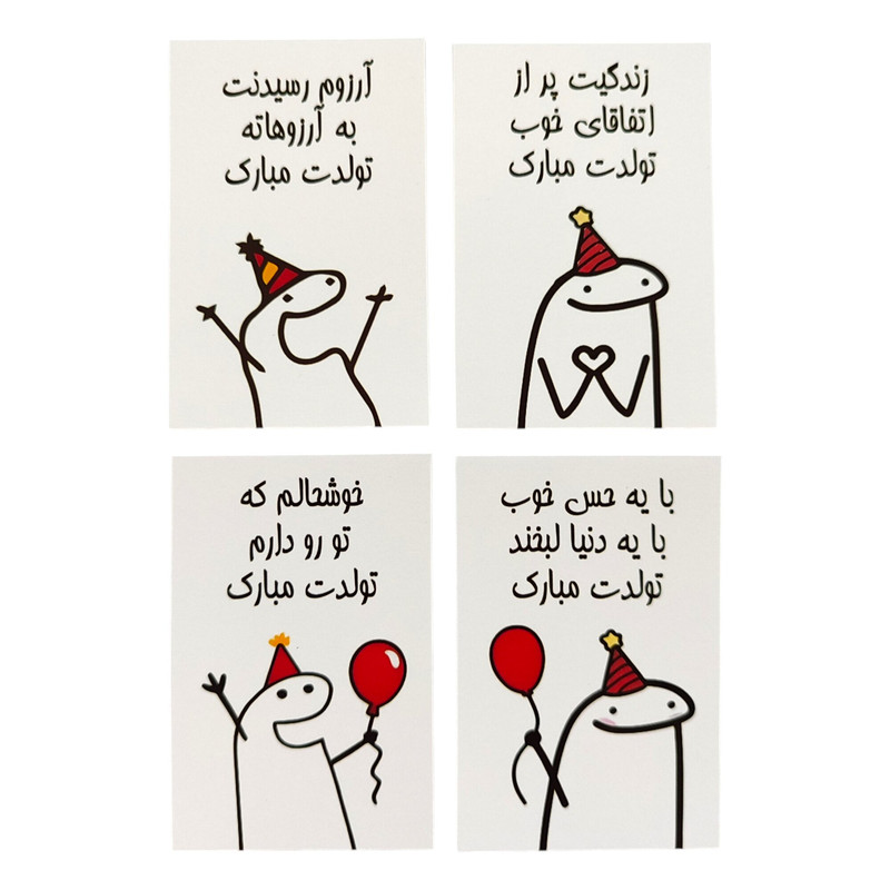 کارت پستال مدل تبریک تولد بسته 14 عددی