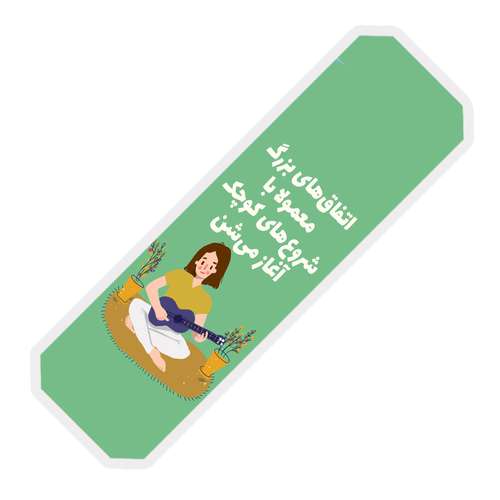 نشانگر کتاب مدل متن انگیزشی کد 220