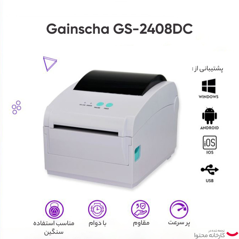 پرینتر لیبل زن گینشا مدل GS-2408D