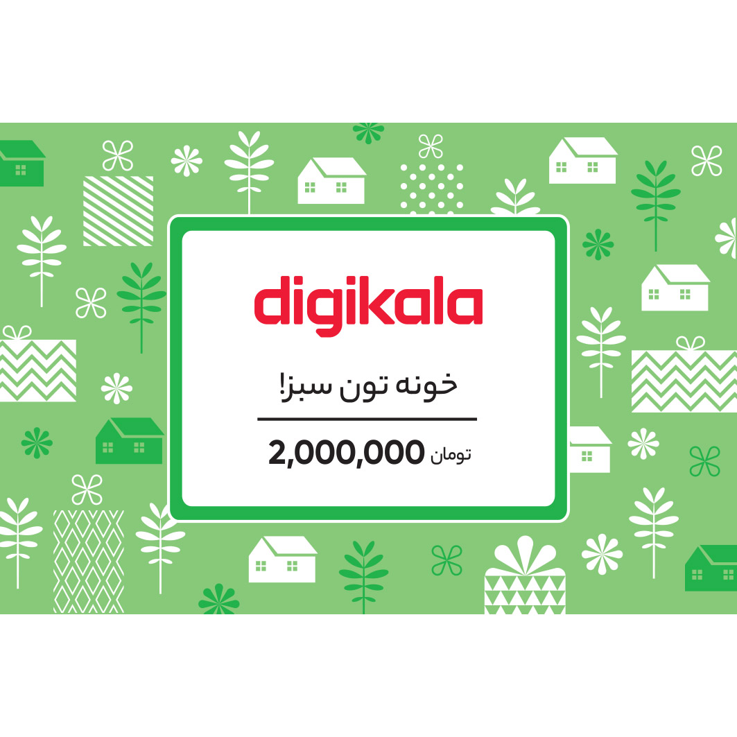 نکته خرید - قیمت روز کارت هدیه دیجی کالا به ارزش 2.000.000 تومان طرح خونه تون سبز خرید