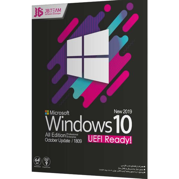 نرم افزار راهنمای فارسی Microsoft Windows 10 All Edition October Update 1809 نشر جی بی