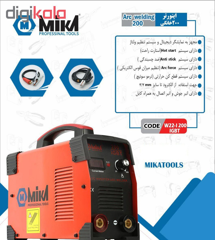 اینورتر جوشکاری 200 آمپر میکا مدلw22