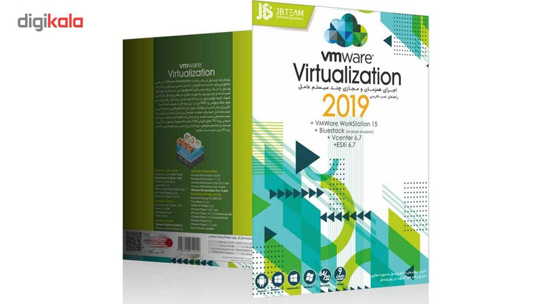 نرم افزار راهنمای نصب فارسی Vm Ware Virtualization 2019 نشر جی بی