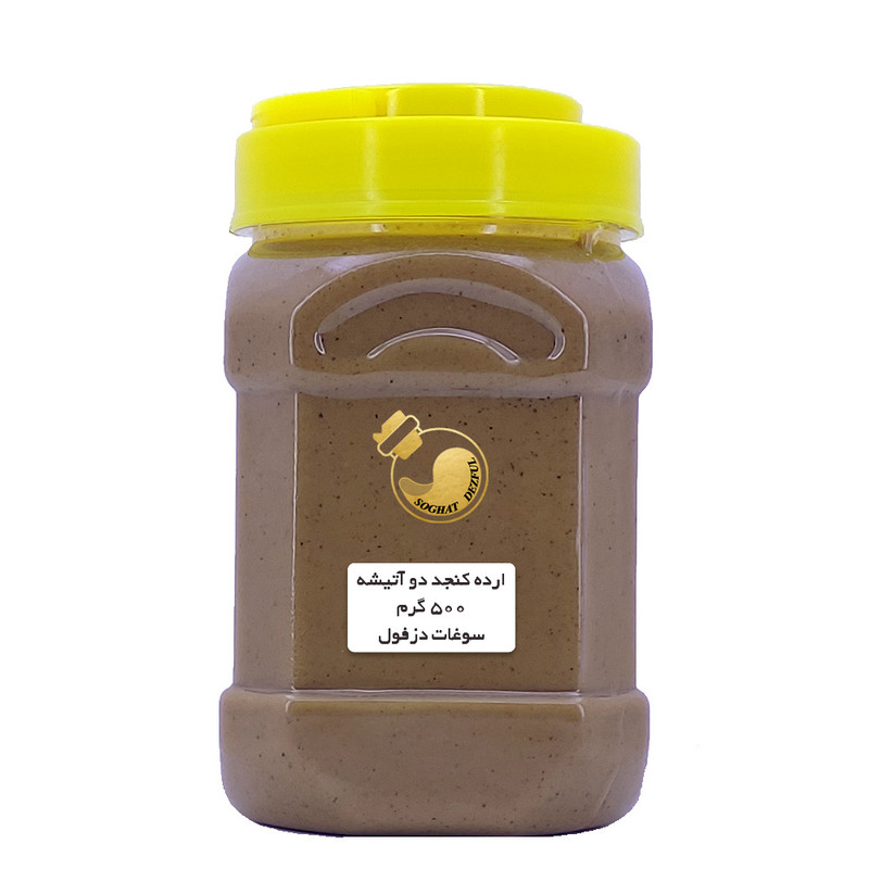 ارده کنجد دوآتیشه سوغات دزفول - 500 گرم