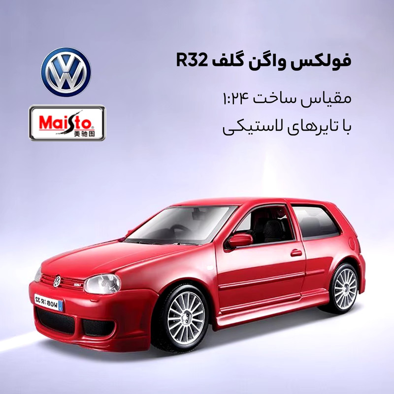 ماشین بازی مایستو مدل Volkswagen Golf R32