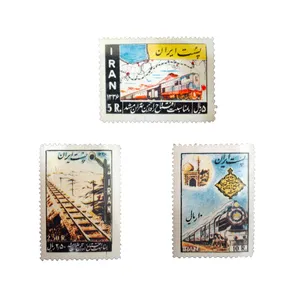 تمبر یادگاری مدل افتتاح راه آهن تهران-مشهد کد 665 مجموعه 3 عددی