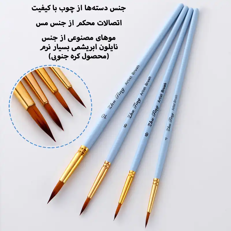قلم مو گرد ژوتینگ مدل 401R کد Blue مجموعه 4 عددی