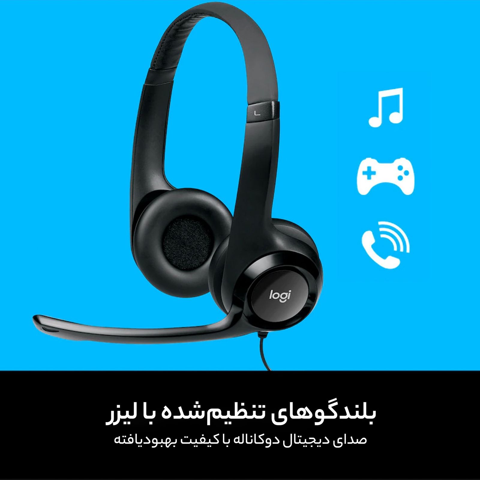 هدست لاجیتک مدل H390 -  - 6