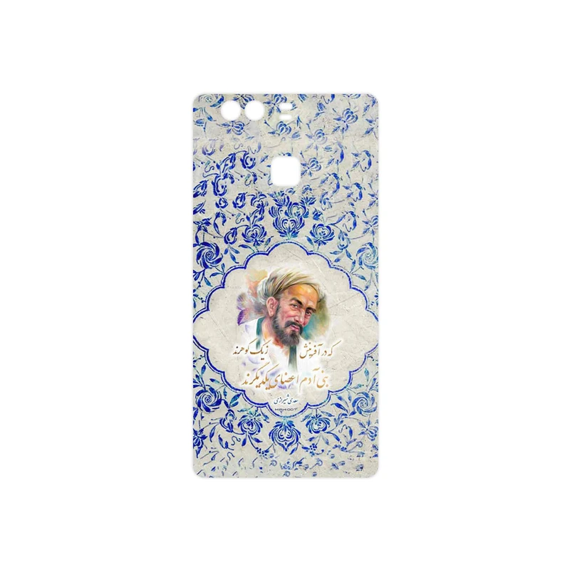 برچسب پوششی ماهوت مدل Saadi مناسب برای گوشی موبایل هوآوی P9