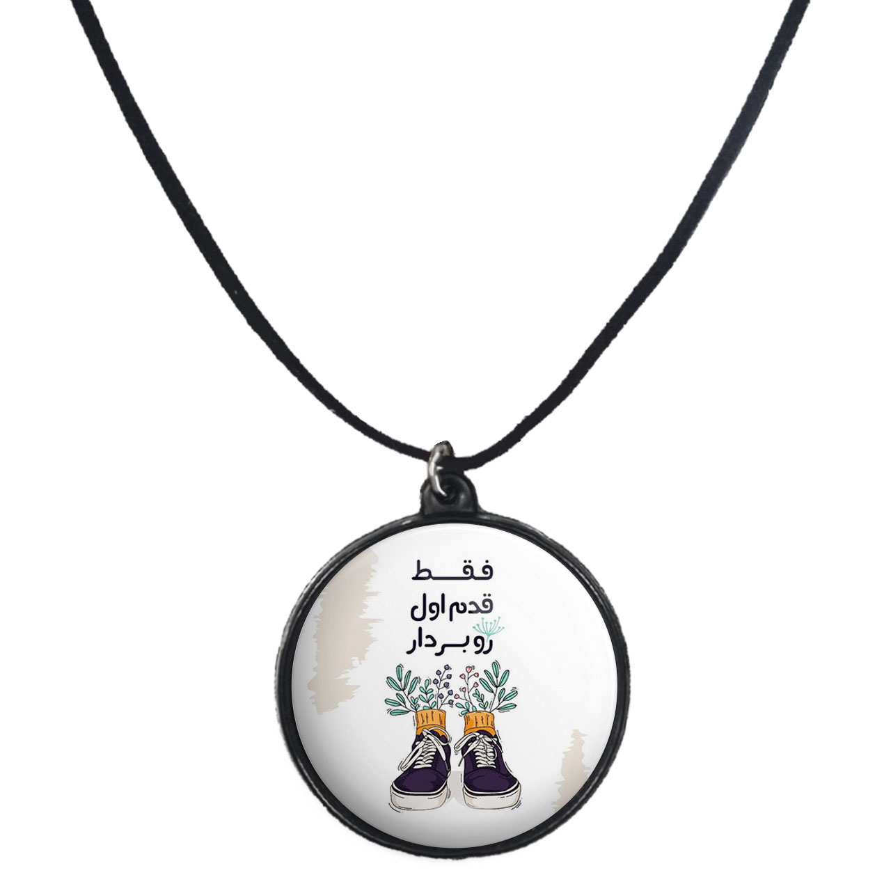 گردنبند پرمانه طرح انگیزشی کد pmb.22680مدل دو طرفه