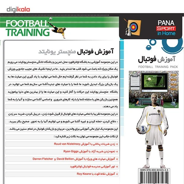 عکس شماره 2 : آموزش فوتبال