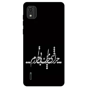 Megafone Typography 2387 Cover For Nokia C2 2nd Edition