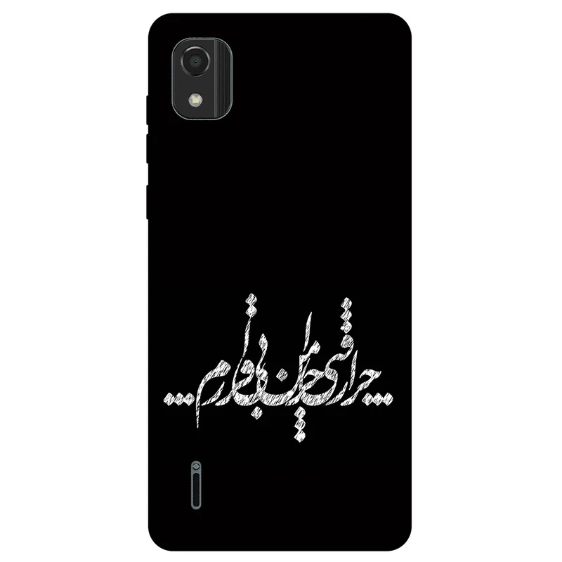 کاور مگافون طرح تایپوگرافی مدل 2387 مناسب برای گوشی موبایل نوکیا C2 2nd Edition