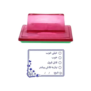 مهر حس آمیزی مدل کمک آموزشی و تشویقی طرح امتیاز کد SM