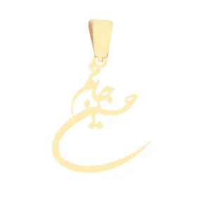 آویز گردنبند طلا 18 عیار زنانه عدنان مدل جانم حسین kd55
