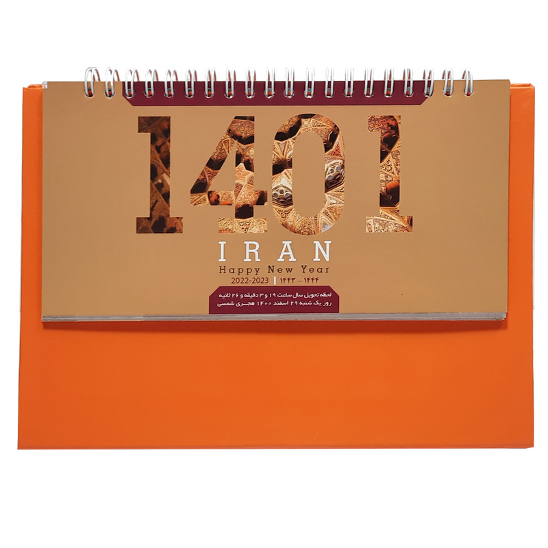 تقویم رومیزی سال 1401 مدل ایران گردی 