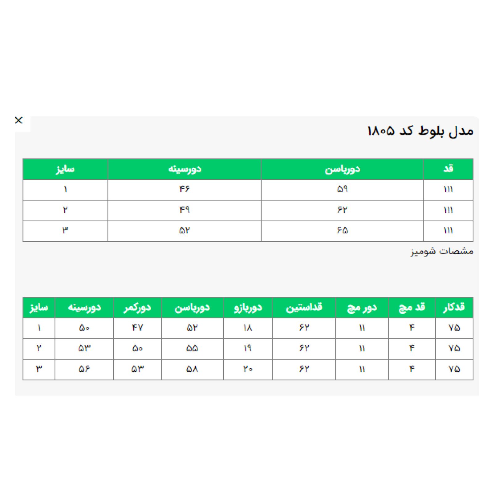 ست شومیز و سارافون زنانه السانا مدل بلوط کد 180501 -  - 2