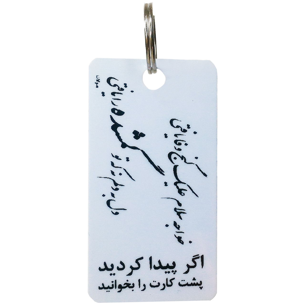 آویز فیگ طرح مولانا مدل FIG-K026