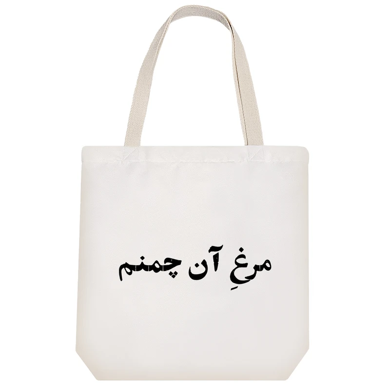 ساک خرید خندالو طرح مرغ آن چمنم کد 10759