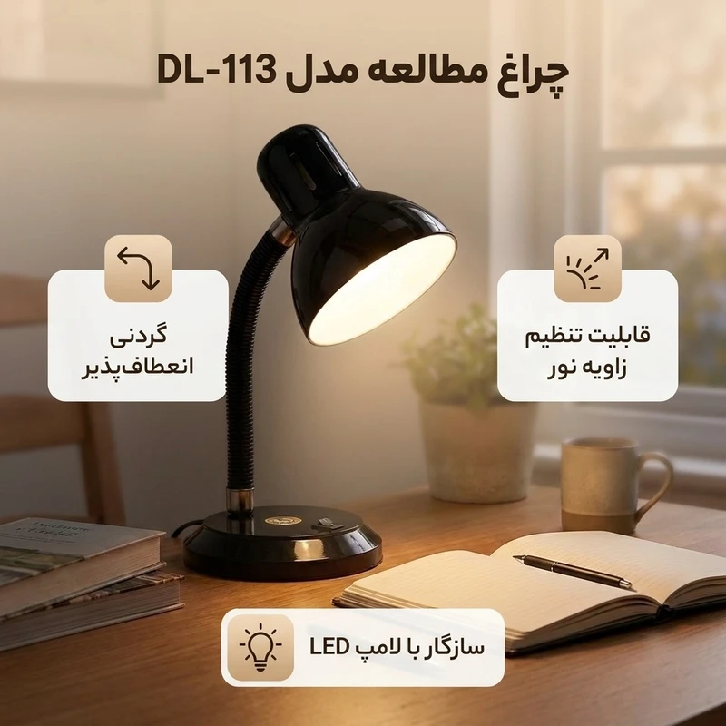عکس شماره 2 : چراغ مطالعه مدل dl-113