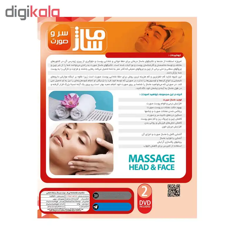 آموزش تصویری ماساژ سر و صورت نشر پدیده
