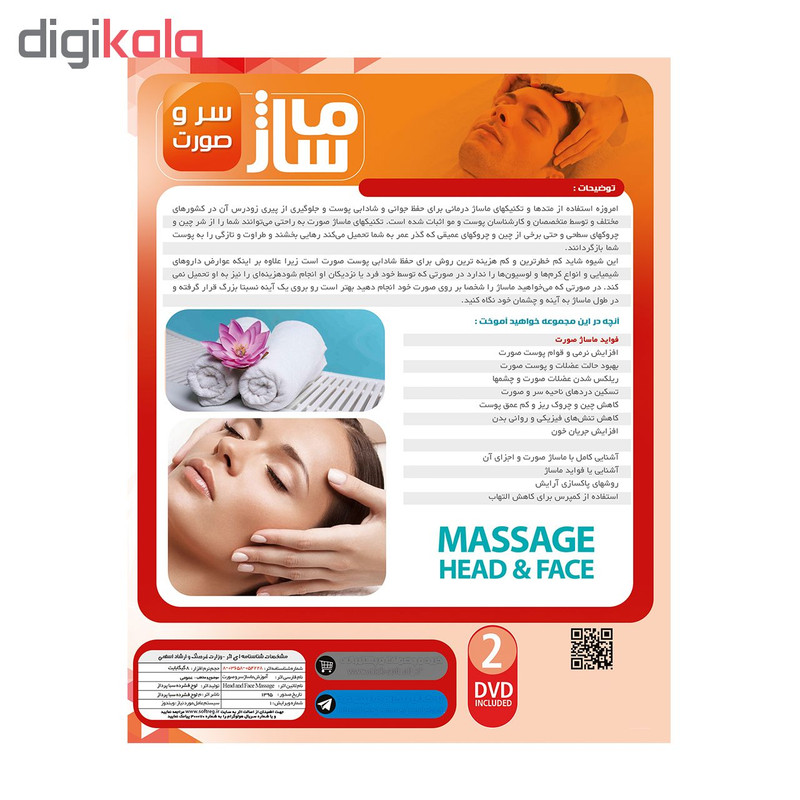 آموزش تصویری ماساژ سر و صورت نشر پدیده