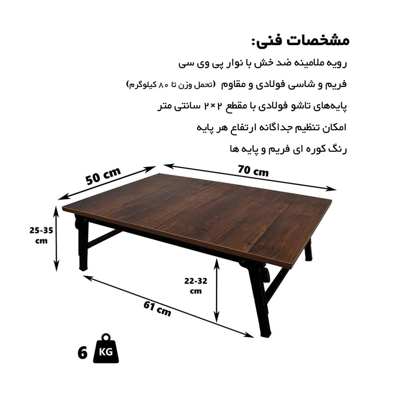 میز لپ تاپ مدل کمجا S5070-1