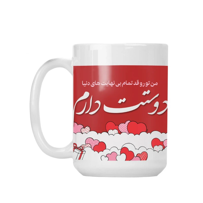 ماگ مدل دوستت دارم