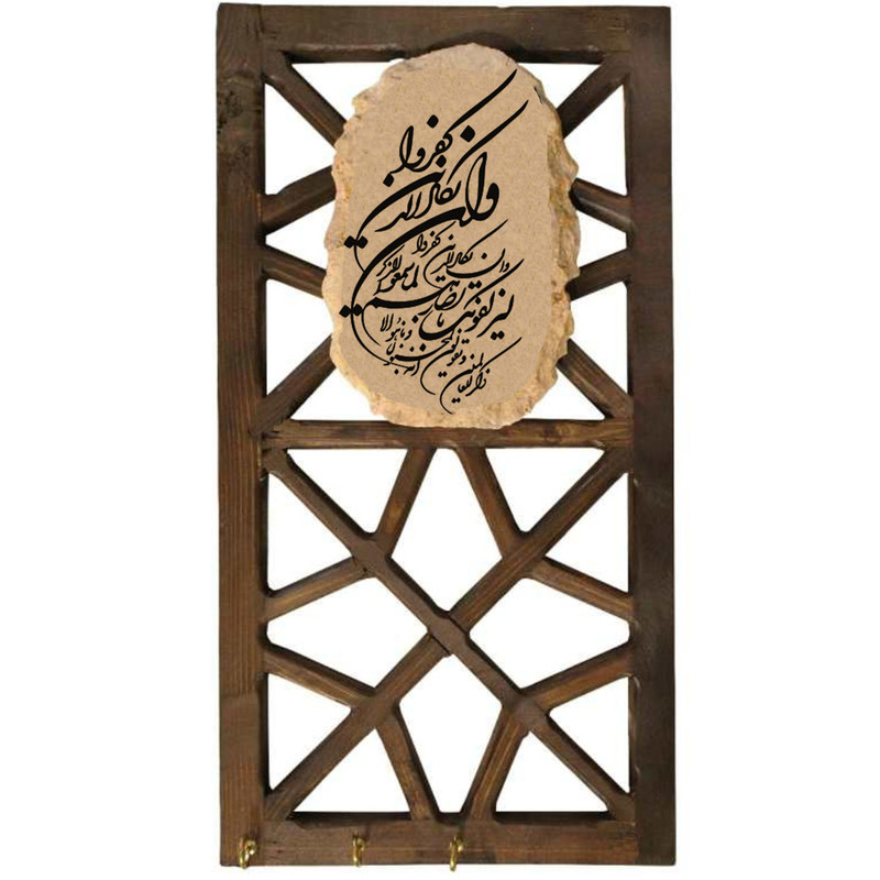 جاکلیدی مدل سنتی طرح و ان یکاد کد 033