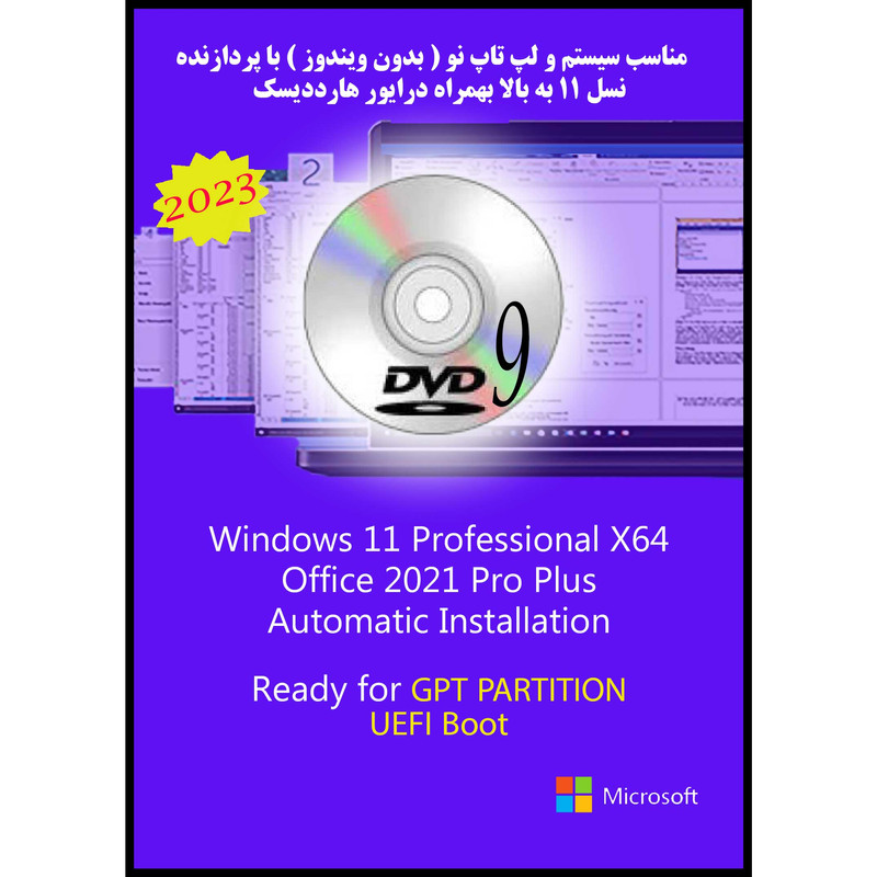 سیستم عامل Windows 11 Pro X64 2023 DVD9 UEFI - Office 2021 Pro Plus نشر مایکروسافت 