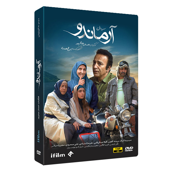 سریال طنز آرماندو اثر احسان عبدی پور