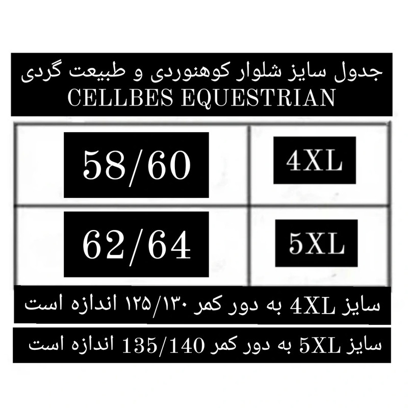 شلوار کوهنوردی زنانه سیلبس مدل 2024